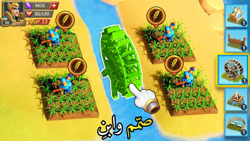 Lords Mobile: لوردس موبايل screenshot