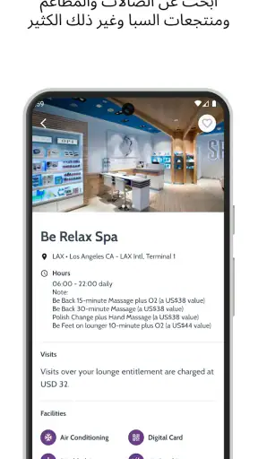 LoungeKey screenshot