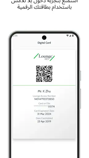 LoungeKey screenshot