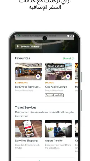 LoungeKey screenshot