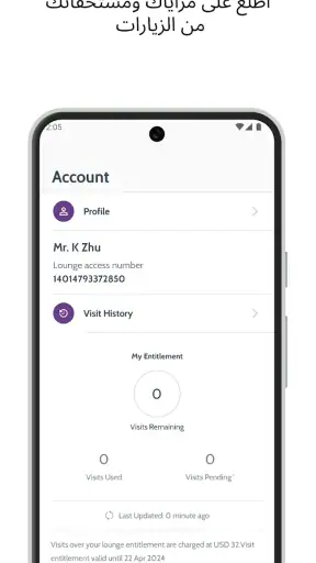 LoungeKey screenshot
