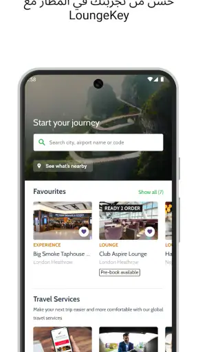 LoungeKey screenshot