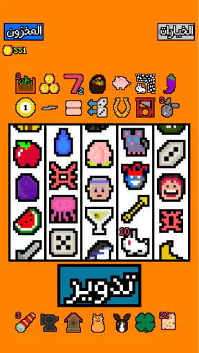 Luck be a Landlord screenshot