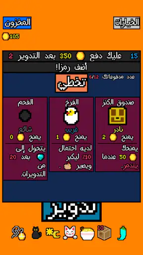 Luck be a Landlord screenshot