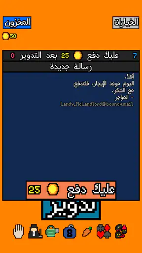 Luck be a Landlord screenshot