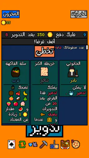 Luck be a Landlord screenshot