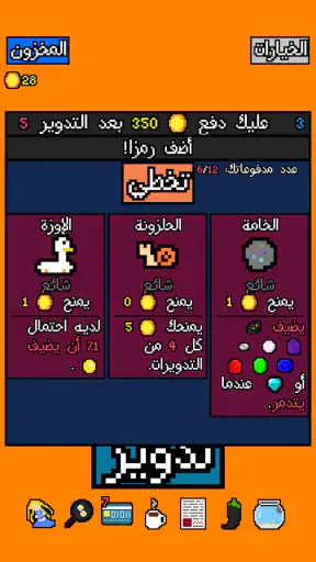 Luck be a Landlord screenshot