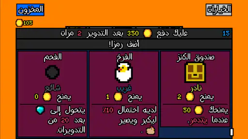 Luck be a Landlord screenshot