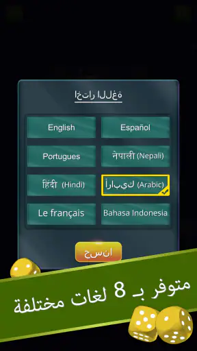 Ludo screenshot