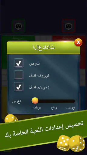 Ludo screenshot