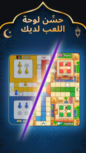 Ludo Club - لعبة نرد ممتعة screenshot