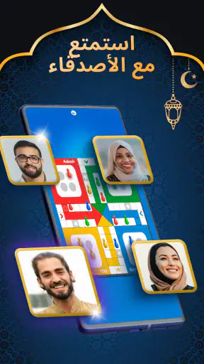 Ludo Club - لعبة نرد ممتعة screenshot