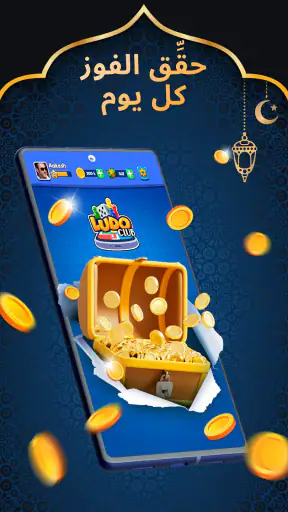 Ludo Club - لعبة نرد ممتعة screenshot