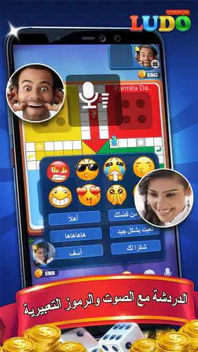 Ludo Comfun Online Live Game screenshot