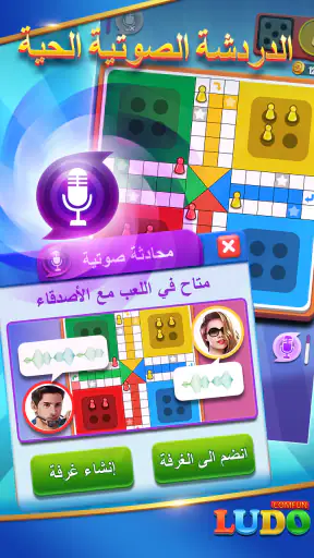 Ludo Comfun Online Live Game screenshot