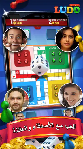 Ludo Comfun Online Live Game screenshot