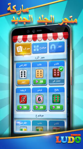 Ludo Comfun Online Live Game screenshot
