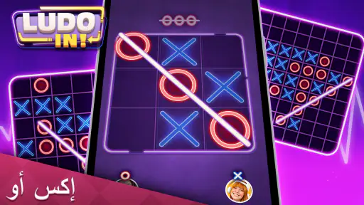 Ludo IN!:Online Board Game screenshot