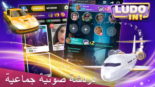 Ludo IN!:Online Board Game screenshot