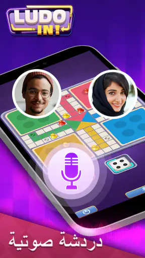 Ludo IN!:Online Board Game screenshot