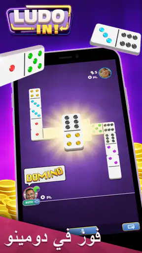 Ludo IN!:Online Board Game screenshot