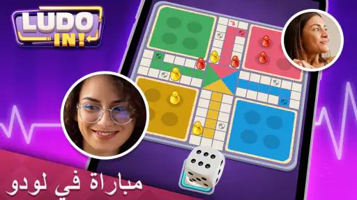 Ludo IN!:Online Board Game screenshot