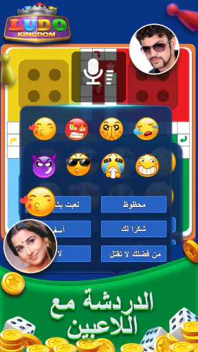 Ludo Kingdom Online Board Game screenshot