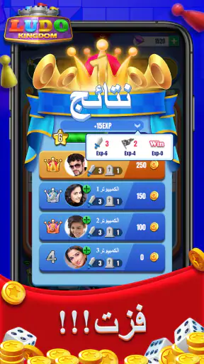 Ludo Kingdom Online Board Game screenshot