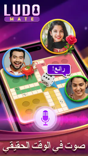 Ludo Mate: Online Board Game screenshot