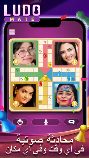Ludo Mate: Online Board Game screenshot