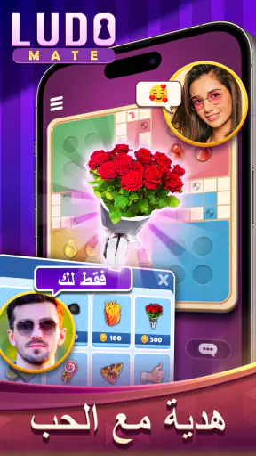 Ludo Mate: Online Board Game screenshot