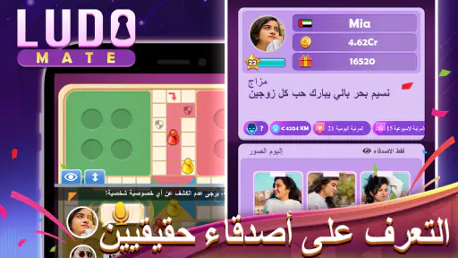 Ludo Mate: Online Board Game screenshot