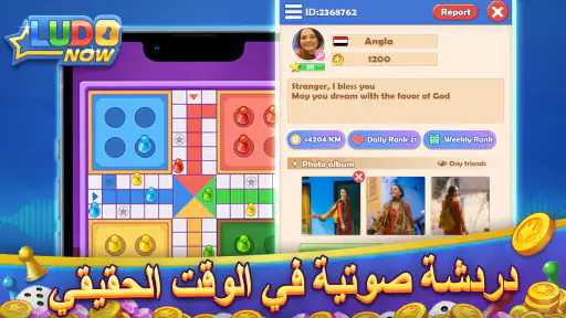 Ludo Now: Online Board Game screenshot