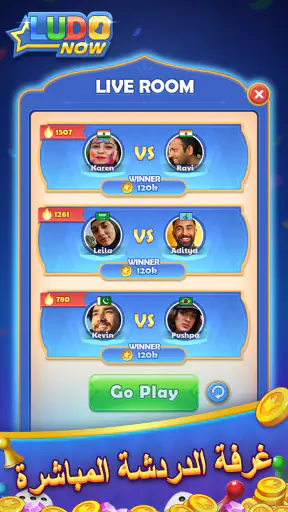 Ludo Now: Online Board Game screenshot