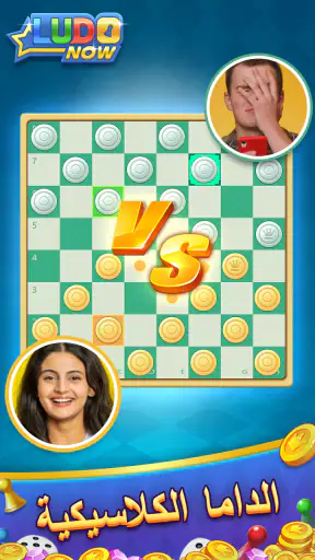 Ludo Now: Online Board Game screenshot