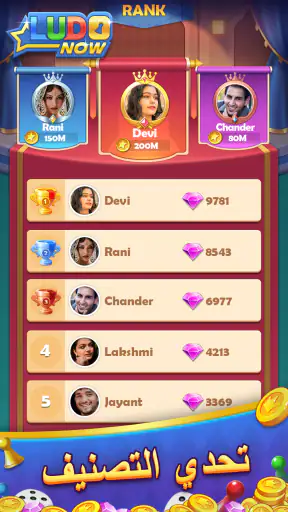 Ludo Now: Online Board Game screenshot