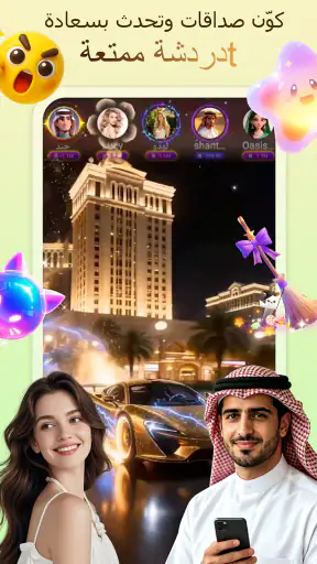 Ludo Oasis: 3D لودو وشات صوتي screenshot