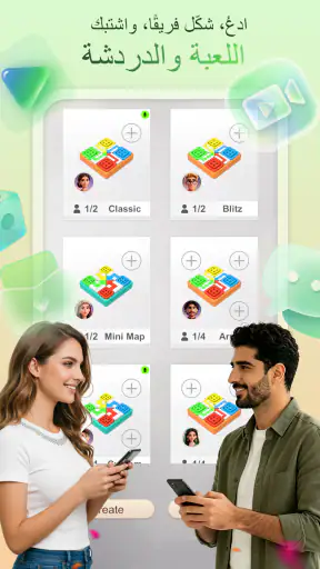 Ludo Oasis: 3D لودو وشات صوتي screenshot