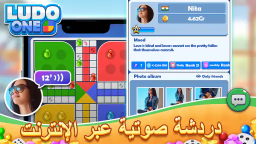Ludo ONE! Online Board Game screenshot