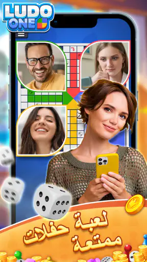 Ludo ONE! Online Board Game screenshot