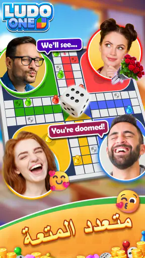 Ludo ONE! Online Board Game screenshot