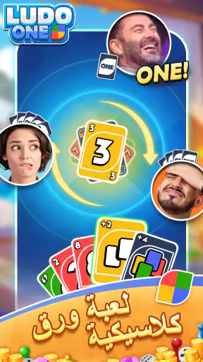 Ludo ONE! Online Board Game screenshot