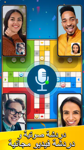 Ludo Party: لعبة نرد لوحية screenshot