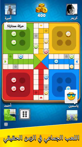 Ludo Party: لعبة نرد لوحية screenshot