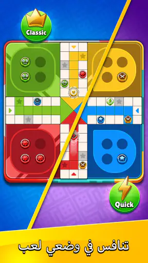 Ludo Party: لعبة نرد لوحية screenshot