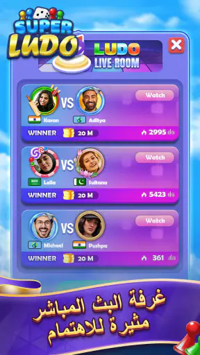 Ludo Super: Fun Board Game screenshot