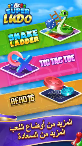Ludo Super: Fun Board Game screenshot