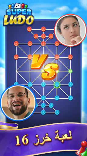 Ludo Super: Fun Board Game screenshot
