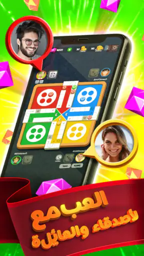 Ludo Titan screenshot