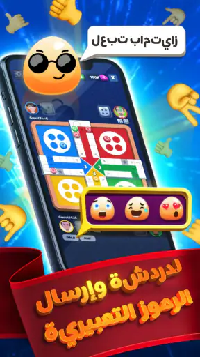Ludo Titan screenshot